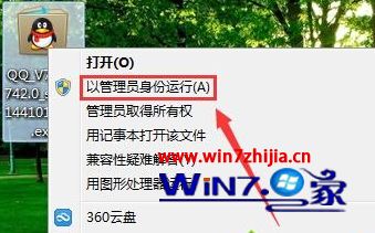 Win10系统安装qq提示安装路径无效您没有权限怎么办 Win10系统安装qq提示安装路径无效您没有权限怎么办