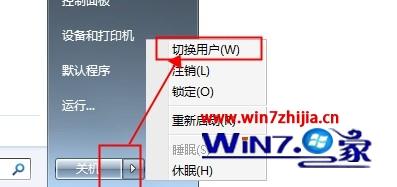 重装win10系统提示“当前账户是受限账户”的解决方法 重装win10系统提示“当前账户是受限账户”的解决方法