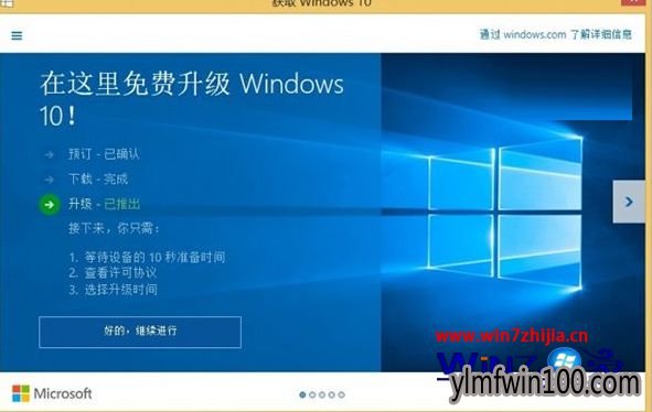 ΢��Ϊwin10/win8.1ϵͳ�û����������ˡ���ȡWindows10������KB3035583