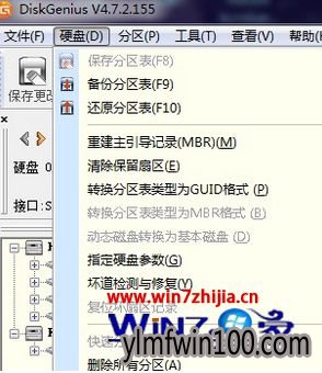Win8װwin10��ʾ��Ҫ��dos��ghost��mbr�������ܻ�ʧ����ν��