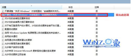 ˫������Ҫ�ڹر�windows�Ի�����ʾ��װ���²��ػ�����