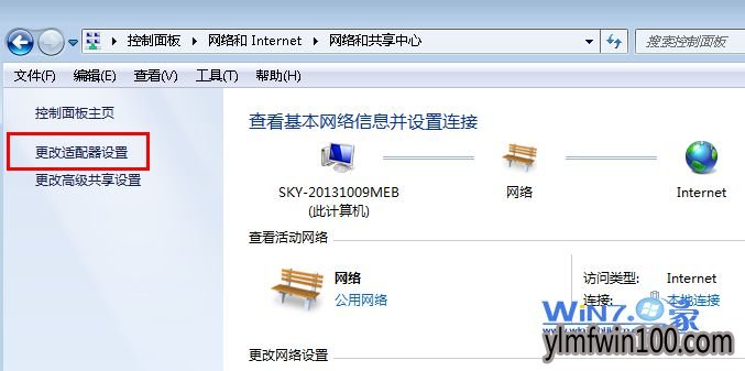 单击“更改适配器设置”