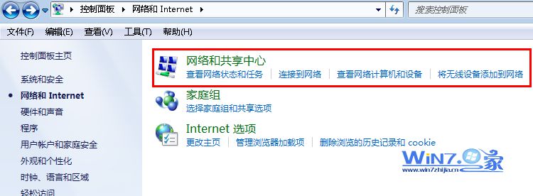 点击“网络和共享中心”选项