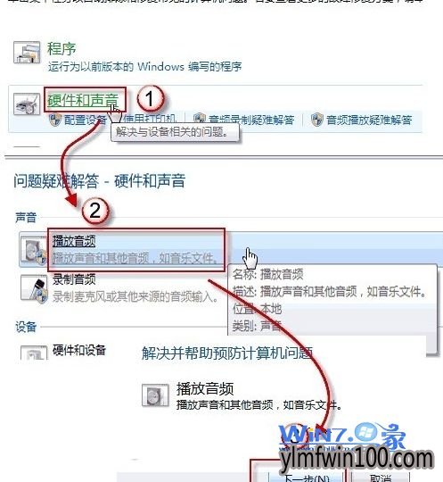 点击下一步按钮