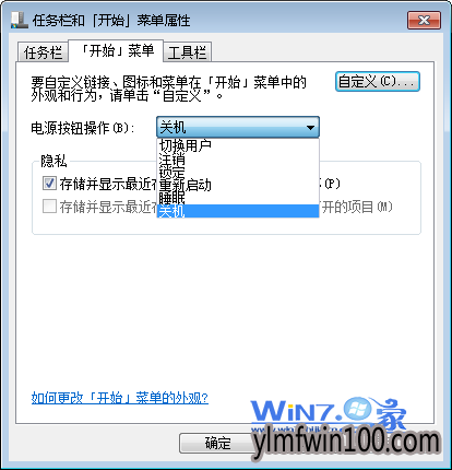 选择电源按钮操作