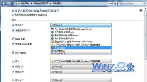 选择“不执行操作”选项
