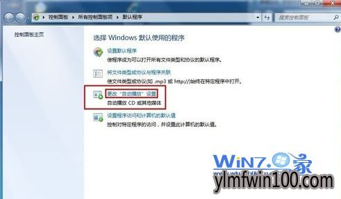 点击更改“自动播放”设置选项