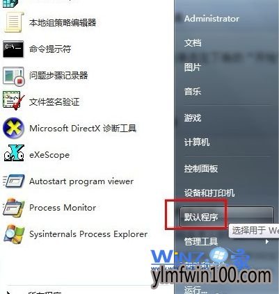 选择“默认”程序选项