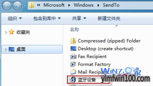 将“fsquirt.exe”快捷方式移动到文件夹中 将“fsquirt.exe”快捷方式移动到文件夹中