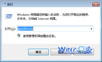 ���롰gpedit.msc��