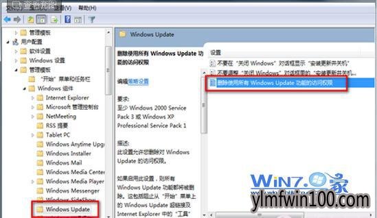 ˫����ɾ������ʹ�� Windows Update ���ܵķ���Ȩ�ޡ���