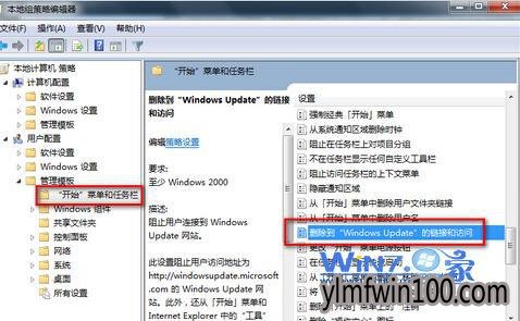 ˫����ɾ������windows update�������Ӻͷ��ʡ���
