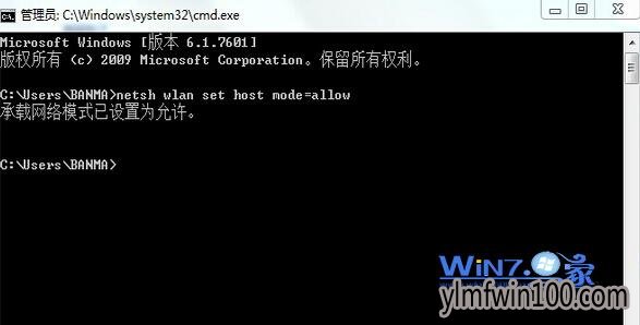 ���롰netsh wlan set host mode=allow��
