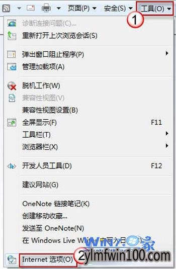 点击“工具--Internet选项” 点击“工具--Internet选项”