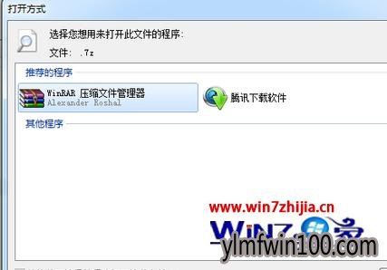 选择一下默认的打开方式 选择一下默认的打开方式