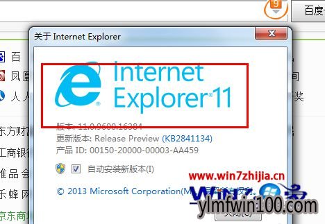 �鿴ie������汾��Ϣ