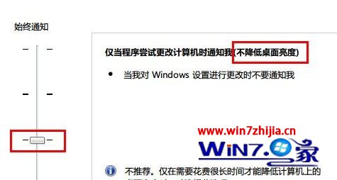 降低安全级别 降低安全级别