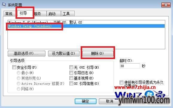 单击删除 单击删除