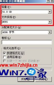 格式化C盘为NTFS 格式化C盘为NTFS