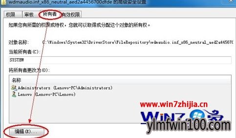 点击“编辑”按钮 点击“编辑”按钮