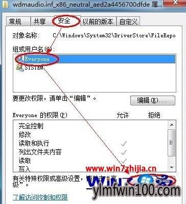 点击“高级”按钮 点击“高级”按钮