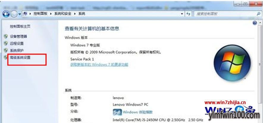 点击左侧的“高级系统设置” 点击左侧的“高级系统设置”