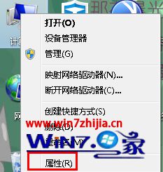 选择“属性”选项 选择“属性”选项