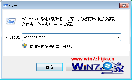 输入“services.msc” 输入“services.msc”