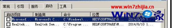 勾选“ctfmon” 勾选“ctfmon”
