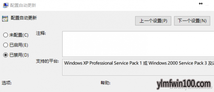 Win10系统更新失败的应对技巧5