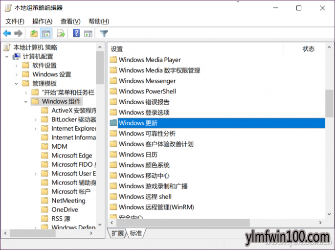 Win10系统更新失败的应对技巧3