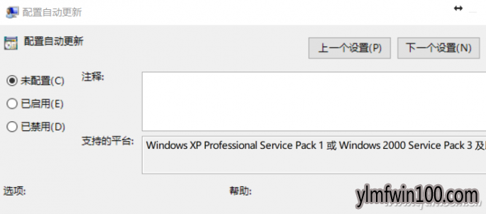 Win10系统更新失败的应对技巧8