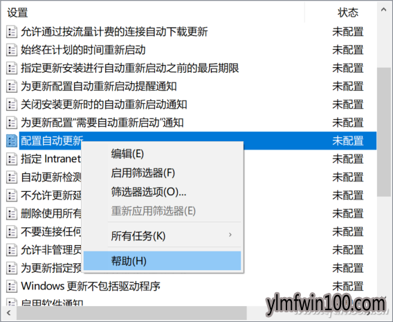 Win10系统更新失败的应对技巧4