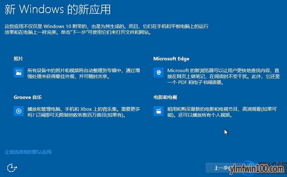 使用MediaCreationTool一键将win10 64升级至最新版教程 使用MediaCreationTool一键将win10 64升级至最新版教程