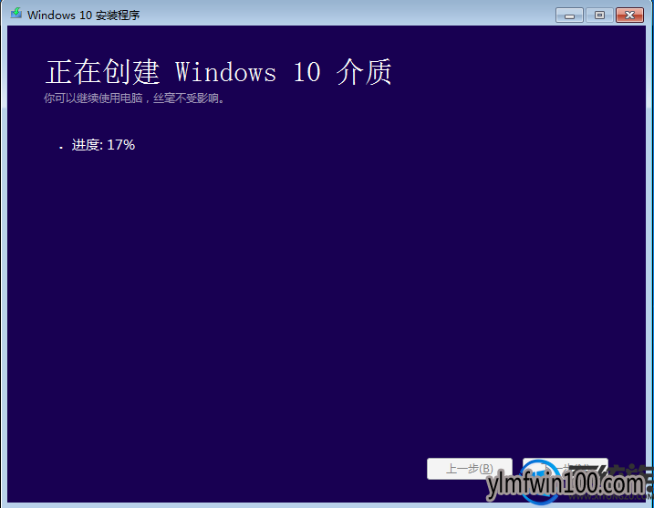 使用MediaCreationTool一键将win10 64升级至最新版教程 使用MediaCreationTool一键将win10 64升级至最新版教程