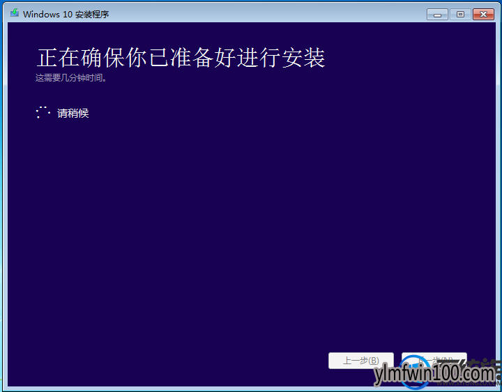 使用MediaCreationTool一键将win10 64升级至最新版教程 使用MediaCreationTool一键将win10 64升级至最新版教程