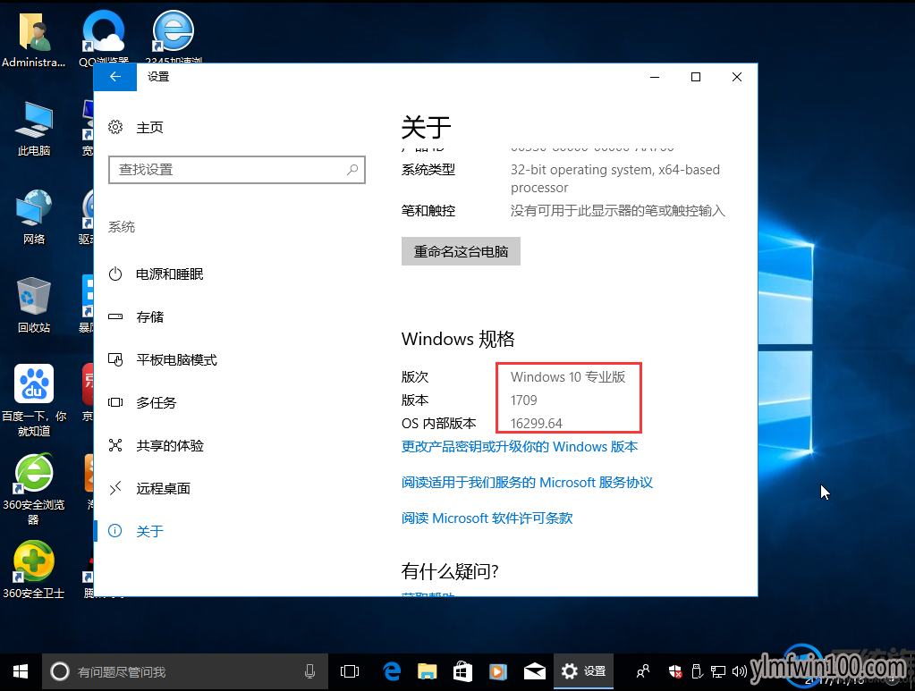 使用MediaCreationTool一键将win10 64升级至最新版教程 使用MediaCreationTool一键将win10 64升级至最新版教程
