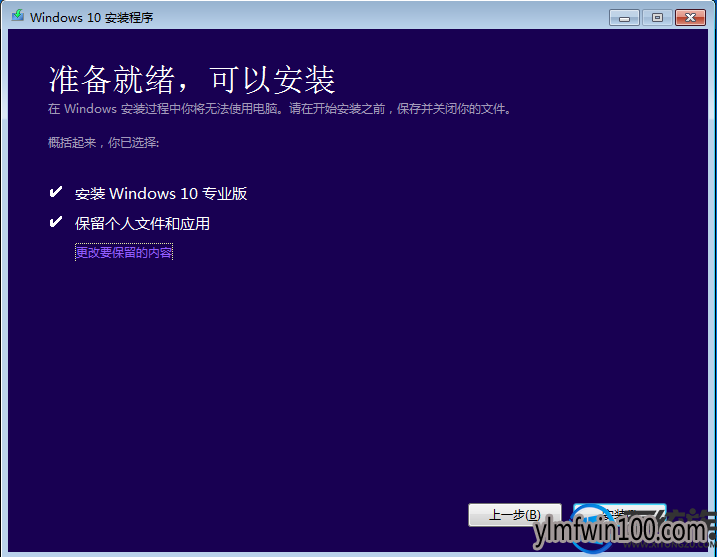 使用MediaCreationTool一键将win10 64升级至最新版教程 使用MediaCreationTool一键将win10 64升级至最新版教程