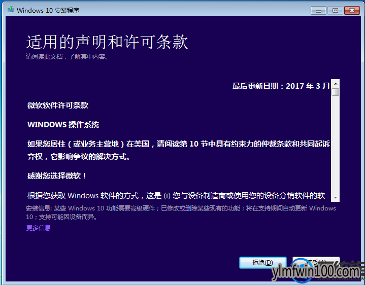 使用MediaCreationTool一键将win10 64升级至最新版教程 使用MediaCreationTool一键将win10 64升级至最新版教程