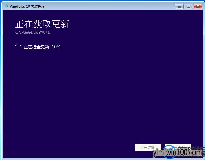 使用MediaCreationTool一键将win10 64升级至最新版教程 使用MediaCreationTool一键将win10 64升级至最新版教程