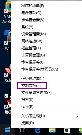 windows10控制面板在哪里|打开win10控制面板的四种方法 windows10控制面板在哪里|打开win10控制面板的四种方法