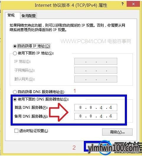 Win8.1系统怎样激活!分享2017最新win8.1激活方法 Win8.1系统怎样激活!分享2017最新win8.1激活方法