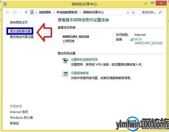 Win8.1系统怎样激活!分享2017最新win8.1激活方法 Win8.1系统怎样激活!分享2017最新win8.1激活方法