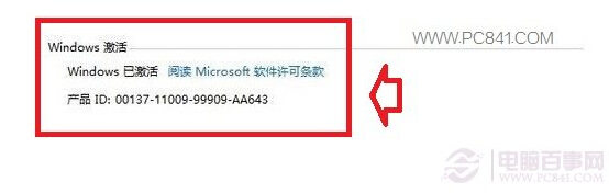 Win8.1系统怎样激活!分享2017最新win8.1激活方法 Win8.1系统怎样激活!分享2017最新win8.1激活方法