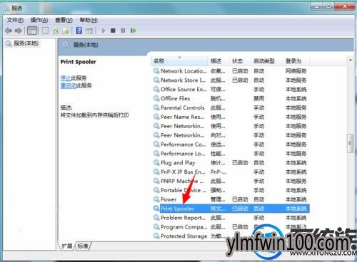 打印机提示spoolsv.exe应用程序错误的解决办法 打印机提示spoolsv.exe应用程序错误的解决办法