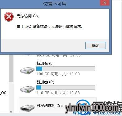 Win10ϵͳ��ʾi/o�豸�����޷����д���������ô�죿
