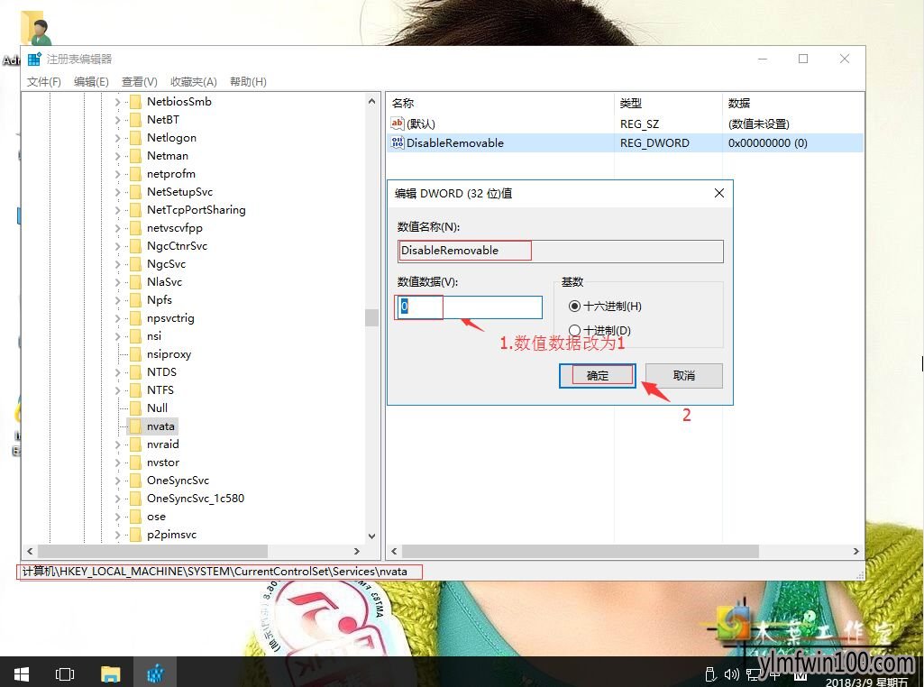 win10任务栏中“安全删除硬件”里出现删除硬盘驱动CDEF和光驱怎么办