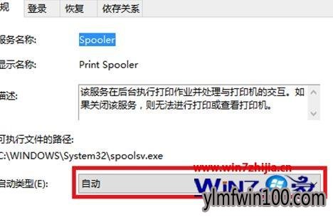 Win10ϵͳ�޷�������ӡ������Ľ������