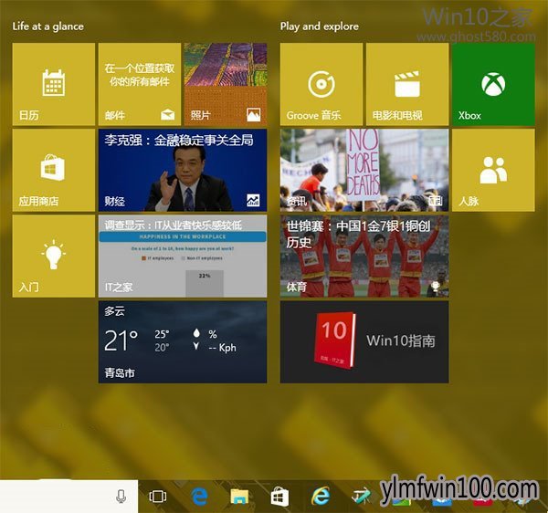Win10ϵͳ�û�����ʼ�˵�ʹ��Aero͸���������ÿ�