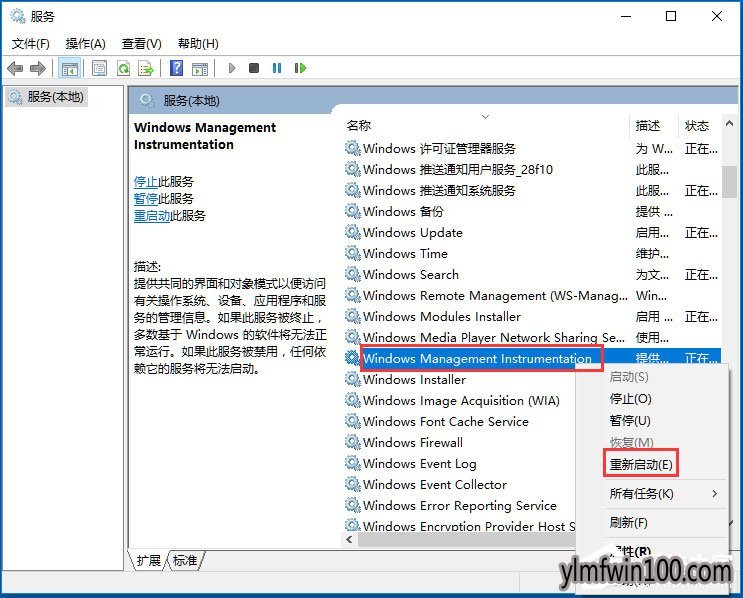 Win10ϵͳWmiprvse.exe CPUռ�ø���ν����